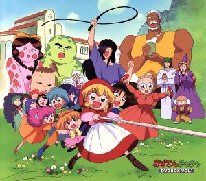 赤ずきんチャチャ DVD-BOX Vol.1 中古DVD・ブルーレイ | ブックオフ