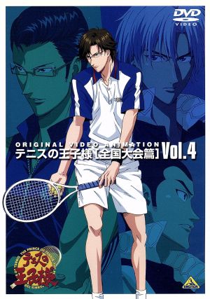DVD】テニスの王子様 全国大会篇 全セット | ブックオフ公式オンライン