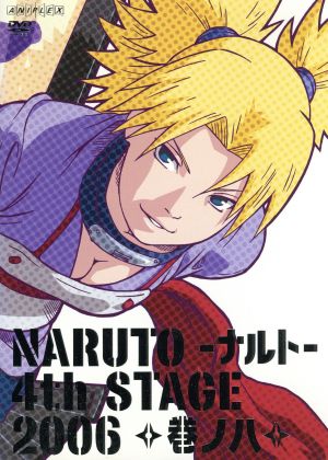 DVD】NARUTO(ナルト)4th STAGE 2006 全セット | ブックオフ公式