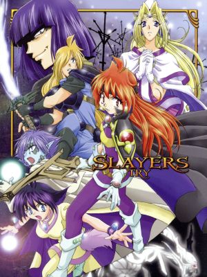 スレイヤーズ TRY DVD-BOX 新品DVD・ブルーレイ | ブックオフ公式