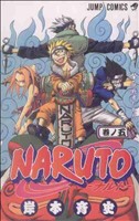 コミック全巻セット・まとめ買い】NARUTO-ナルト-(全72巻)+外伝セット