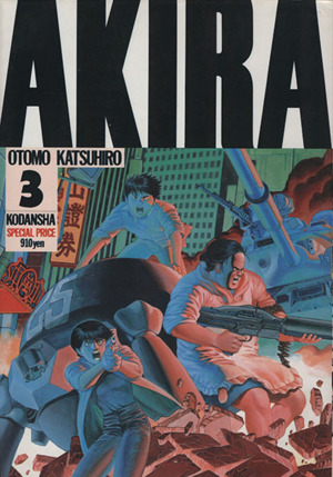 コミック全巻セット・まとめ買い】AKIRA(デラックス版)(全6巻)セット