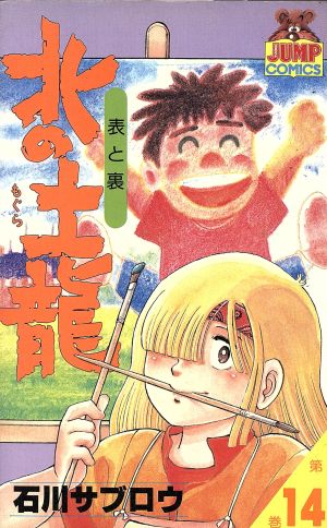 コミック全巻セット・まとめ買い】北の土龍(もぐら)(全21巻)セット