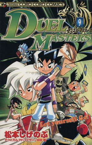 デュエル・マスターズ 通販｜ブックオフ公式オンラインストア