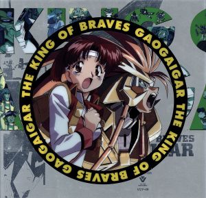 勇者王ガオガイガー DVD-BOX 中古DVD・ブルーレイ | ブックオフ公式