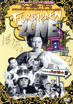 フォービデン・ゾーン デラックス版 中古DVD・ブルーレイ | ブックオフ