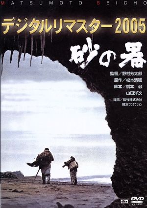 沈黙のパレード スタンダード・エディション(Blu-ray Disc) 中古DVD