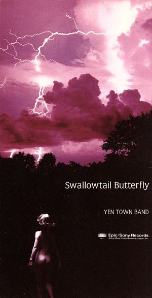 8cm】Swallowtail Butterfly～あいのうた 中古CD | ブックオフ公式