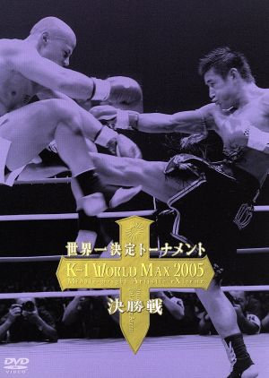 K-1 WORLD MAX 2004 ～世界王者対抗戦～ 中古DVD・ブルーレイ | ブック