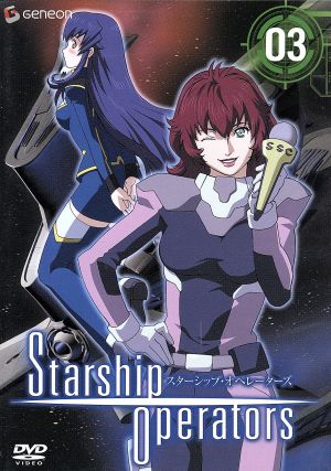 スターシップ・オペレーターズ DVD・ブルーレイ 通販｜ブックオフ公式