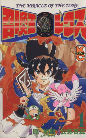 コミック全巻セット・まとめ買い】召喚王レクス(全5巻)セット | ブック