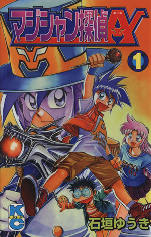 コミック全巻セット・まとめ買い】マジシャン探偵A(全8巻)セット