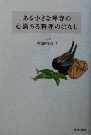 ルイーズ・ヘイの鏡のワークブック 自分を愛せば人生はうまくいく 中古