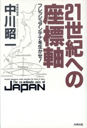 中川昭一の商品一覧 通販｜ブックオフ公式オンラインストア
