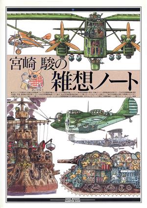 野島健児写真集 ノジノジカン712 新品本・書籍 | ブックオフ公式
