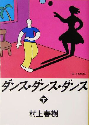 書籍全巻セット・まとめ買い】村上春樹長編小説(文庫版)セット