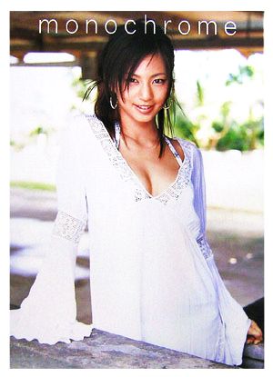 monochrome 安田美沙子写真集 中古本・書籍 | ブックオフ公式