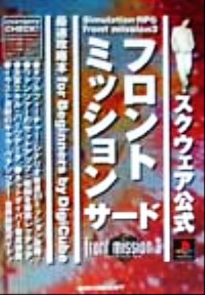 神眼の麻雀 山を透視して勝つ技術 中古本・書籍 | ブックオフ公式