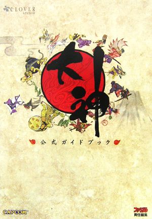 ニンテンドー3DS とびだせどうぶつの森amiibo+ザ・コンプリートガイド