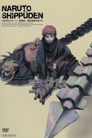 DVD】NARUTO(ナルト)疾風伝 風影奪還の章 全セット | ブックオフ公式