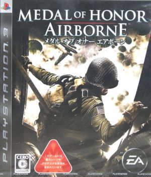 メダル オブ オナー AIRBORNE 中古ゲーム | ブックオフ公式オンライン