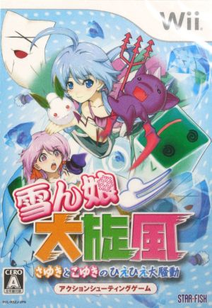スゴロクロニクル 〜右手に剣を左手にサイコロを〜 Wii 通販｜ブック