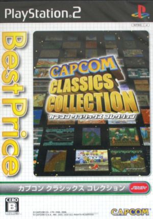 カプコン クラシックス コレクション Best Price 中古ゲーム | ブック