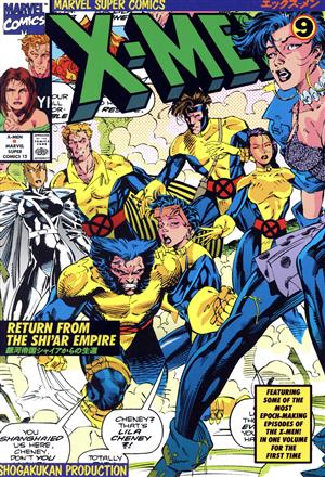 X-MEN マンガ 通販｜ブックオフ公式オンラインストア