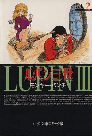 コミック全巻セット・まとめ買い】ルパン三世(文庫版)(全8巻)セット