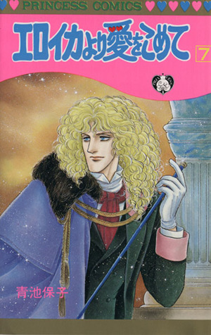 コミック全巻セット・まとめ買い】エロイカより愛をこめて(1～39巻