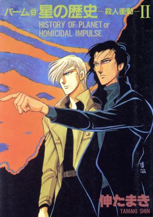 コミック全巻セット・まとめ買い】パームシリーズ(1～44冊)セット