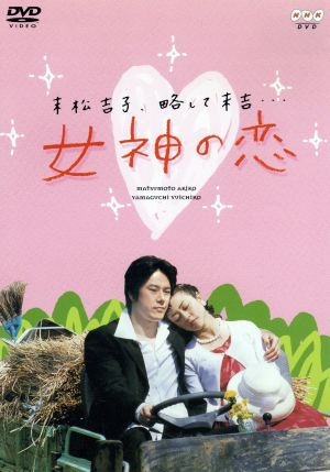 しゃばけシリーズ第2弾 うそうそ 中古DVD・ブルーレイ | ブックオフ