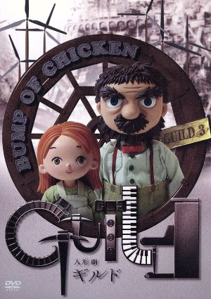 BUMP OF CHICKENの商品一覧 通販｜ブックオフ公式オンラインストア