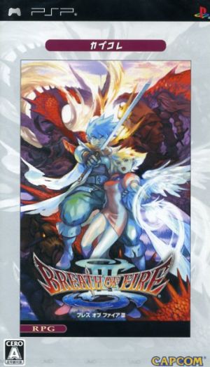 ブレス オブ ファイア ゲームソフト 通販｜ブックオフ公式オンラインストア