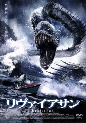 キラー・アイ 悪魔の巨大眼球モンスター 中古DVD・ブルーレイ | ブック