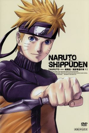 DVD】NARUTO(ナルト)疾風伝 風影奪還の章 全セット | ブックオフ公式