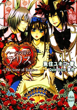 Quinroseの商品一覧 通販｜ブックオフ公式オンラインストア