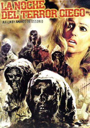 エル・ゾンビ 死霊騎士団の誕生 新品DVD・ブルーレイ | ブックオフ公式