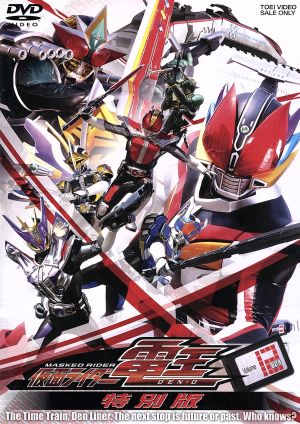 仮面ライダー電王 VOL.12 特別版 中古DVD・ブルーレイ | ブックオフ