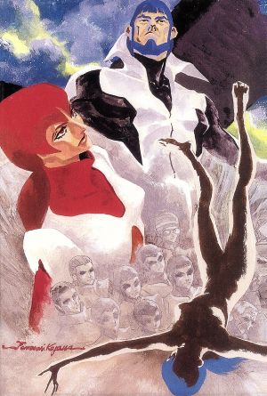 伝説巨神イデオン DVD BOX PART2 新品DVD・ブルーレイ | ブックオフ