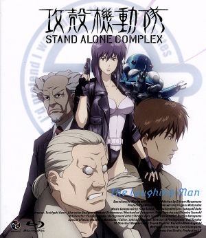 攻殻機動隊 STAND ALONE COMPLEX The Laughing Man(Blu-ray Disc) 中古