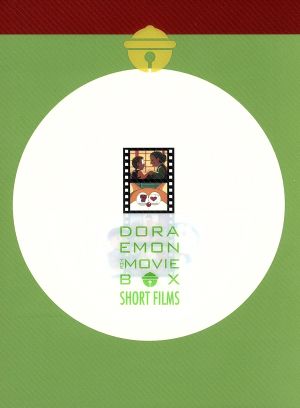 DORAEMON THE MOVIE BOX SHORT FILMS 中古DVD・ブルーレイ | ブック