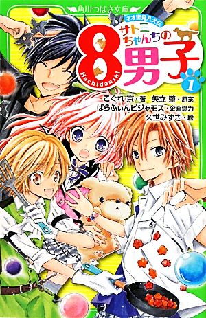 かまきちページレディコミ8冊セット かまきちページレディコミ8冊