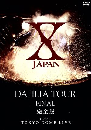 X JAPAN DAHLIA TOUR FINAL 完全版(通常版) 中古DVD・ブルーレイ