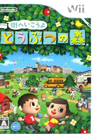 街へいこうよ どうぶつの森 中古ゲーム | ブックオフ公式オンラインストア