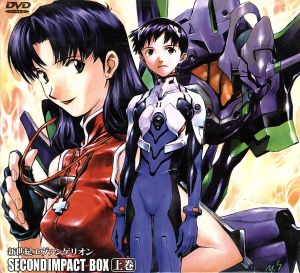 新世紀エヴァンゲリオン SECOND IMPACT BOX 上巻 中古DVD・ブルーレイ