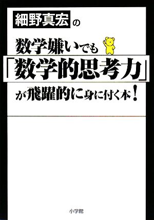 細野真宏の商品一覧 通販｜ブックオフ公式オンラインストア