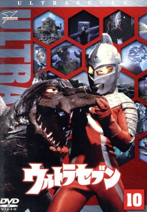 ウルトラセブン(10) ウルトラ1800 中古DVD・ブルーレイ | ブックオフ