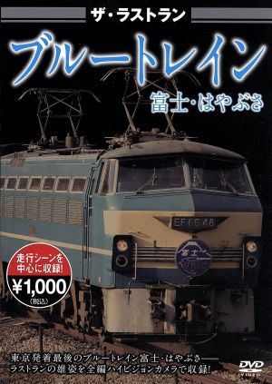 青海チベット鉄道 世界の屋根2,000キロをゆく 中古DVD・ブルーレイ
