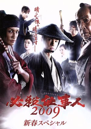 必殺仕事人 DVD・ブルーレイ 通販｜ブックオフ公式オンラインストア